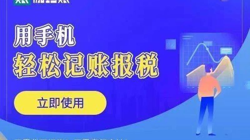 成立公司，财税公司还是会计事务所？关键在于服务深度与广度