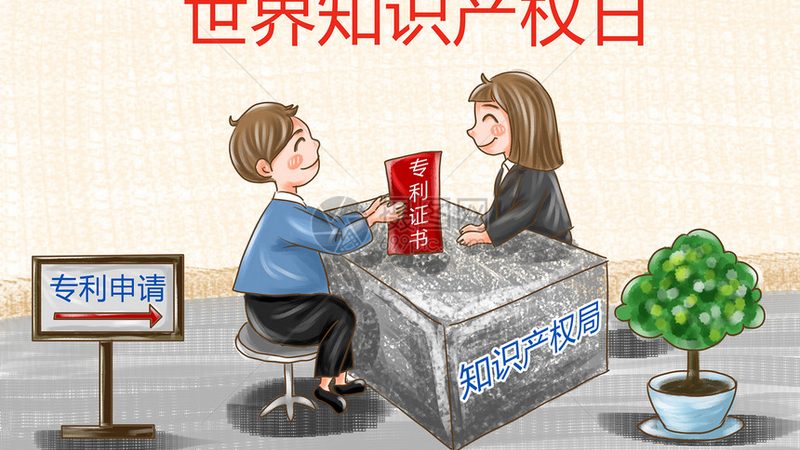 专利申请价格解析：揭秘企业合规之路的“费用密码