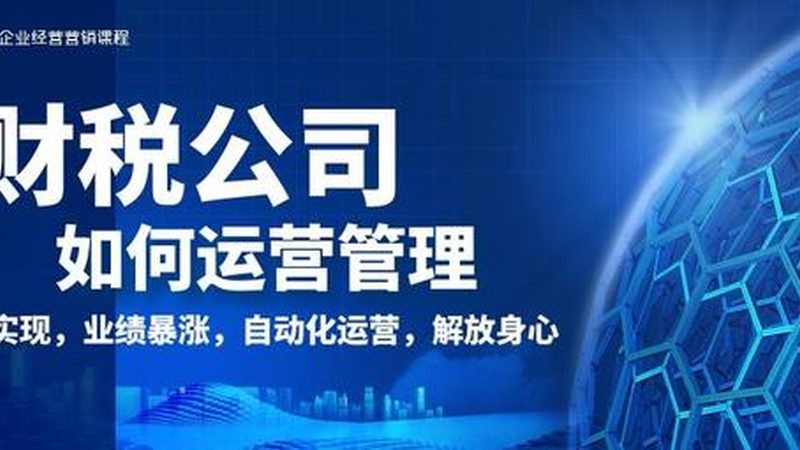 汇算清缴，企业税务合规的关键一步**