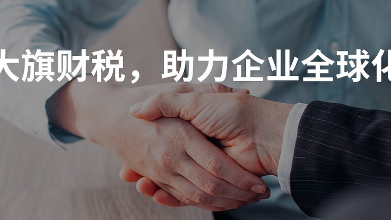 杭州注册公司银行开户流程详解：关键步骤与注意事项